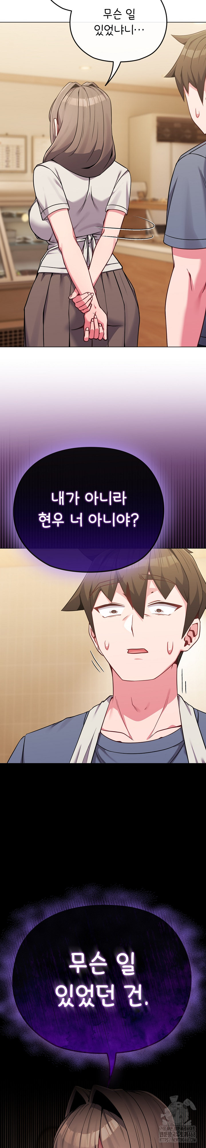 But You’re the Same Age as My Daughter?! Raw Chapter 25 - Page 31