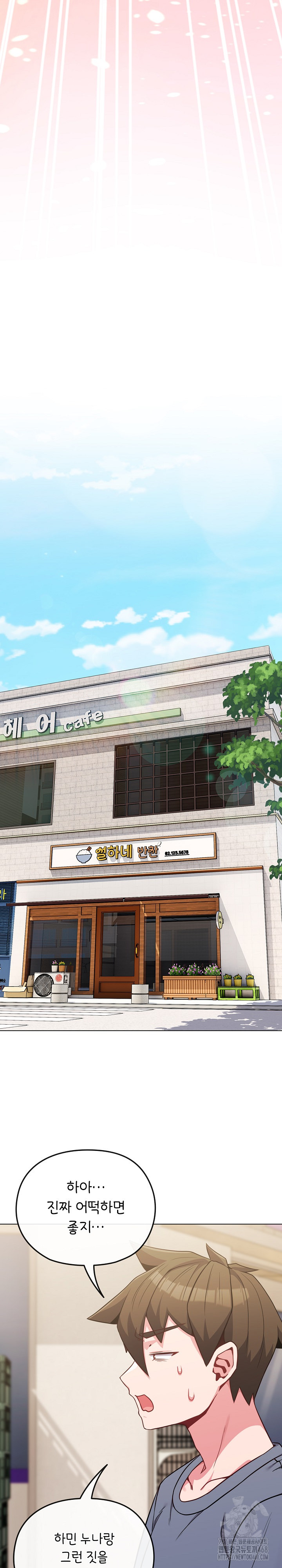 But You’re the Same Age as My Daughter?! Raw Chapter 25 - Page 6