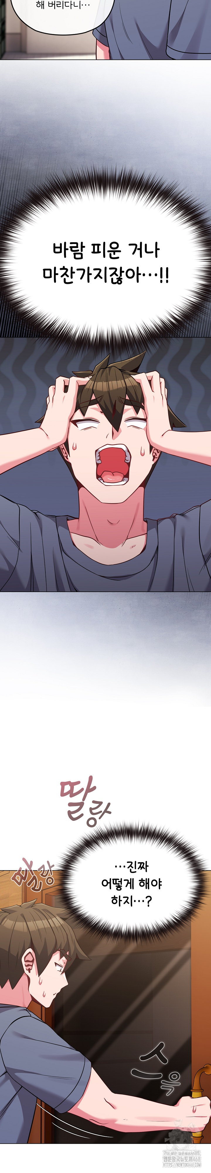 But You’re the Same Age as My Daughter?! Raw Chapter 25 - Page 7