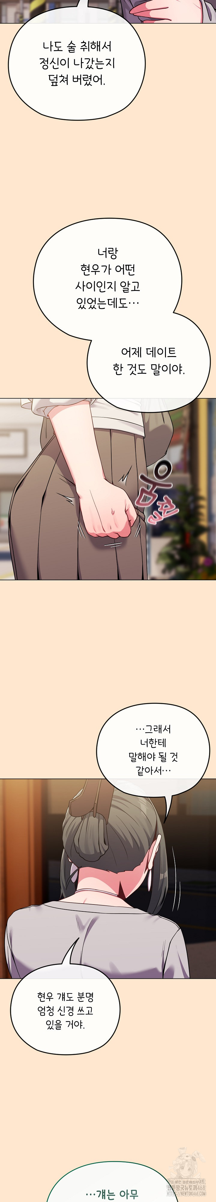 But You’re the Same Age as My Daughter?! Raw Chapter 26 - Page 12