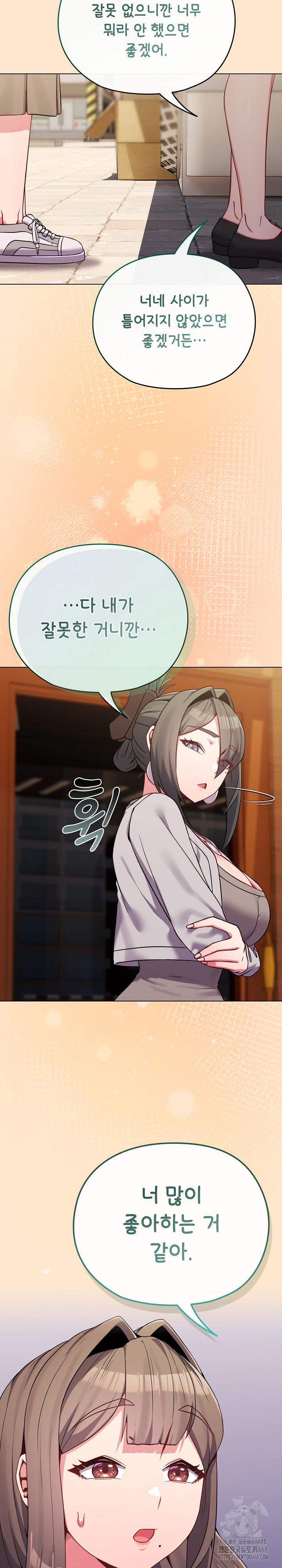 But You’re the Same Age as My Daughter?! Raw Chapter 26 - Page 13