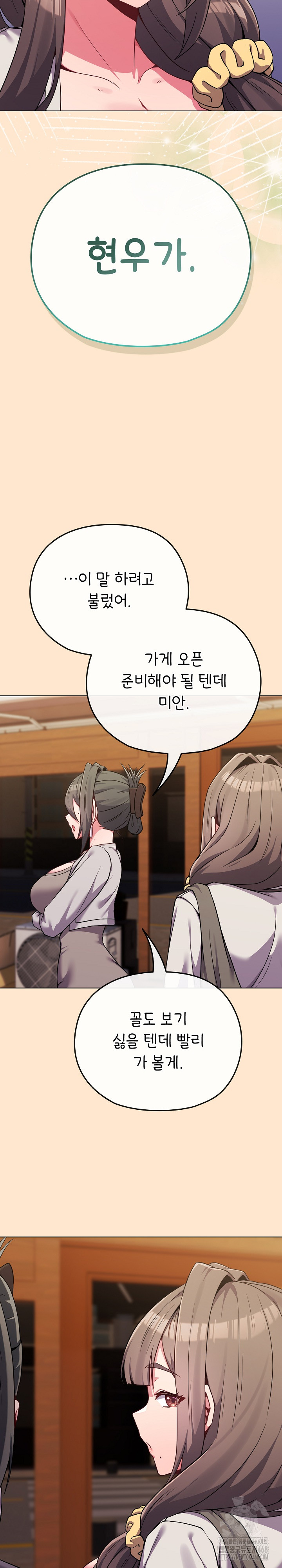 But You’re the Same Age as My Daughter?! Raw Chapter 26 - Page 14