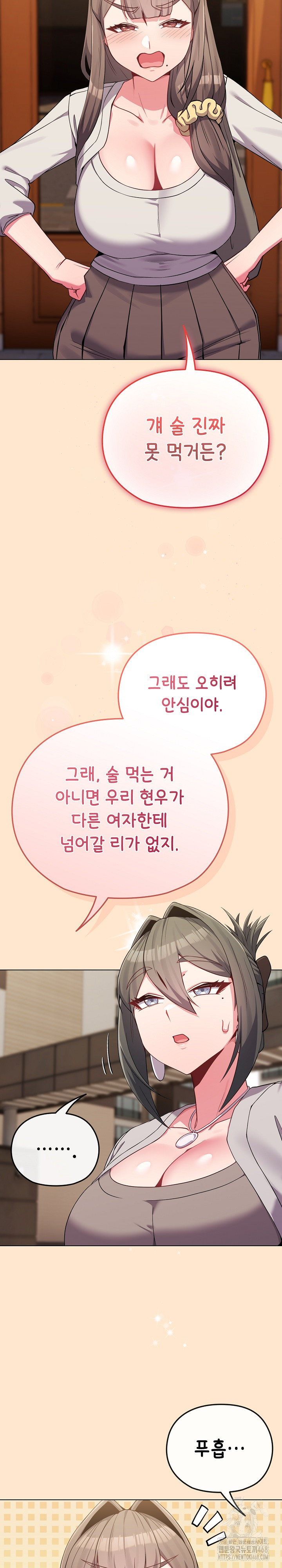 But You’re the Same Age as My Daughter?! Raw Chapter 26 - Page 17