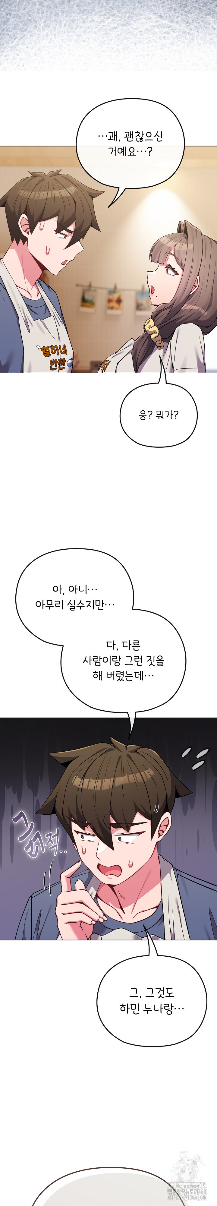 But You’re the Same Age as My Daughter?! Raw Chapter 26 - Page 22