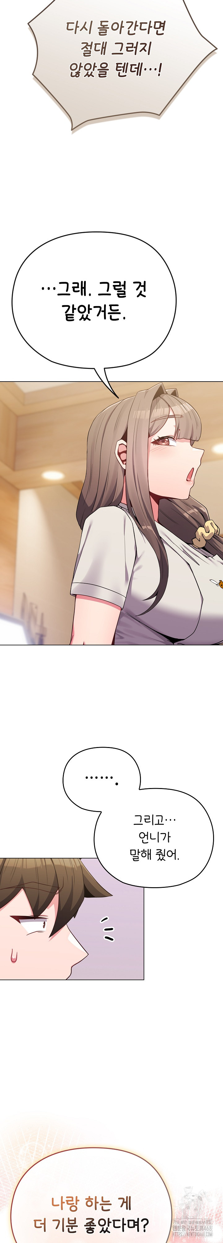 But You’re the Same Age as My Daughter?! Raw Chapter 26 - Page 25