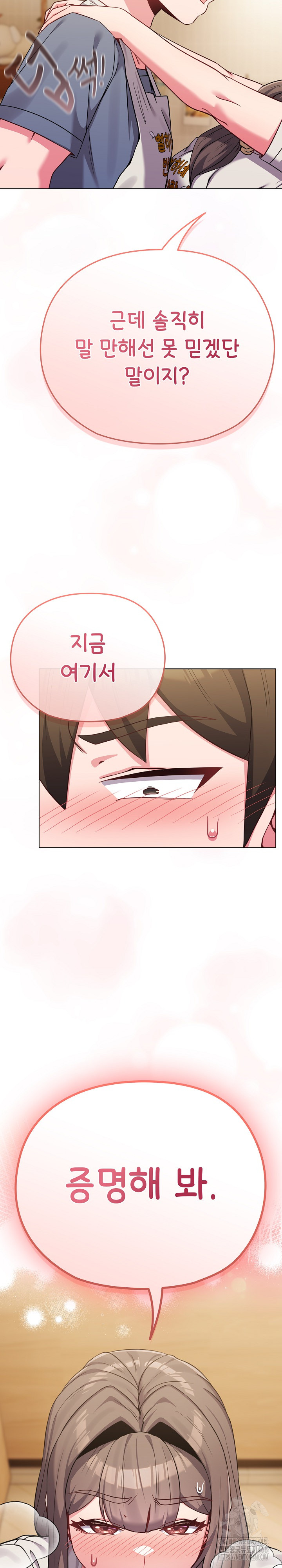 But You’re the Same Age as My Daughter?! Raw Chapter 26 - Page 27