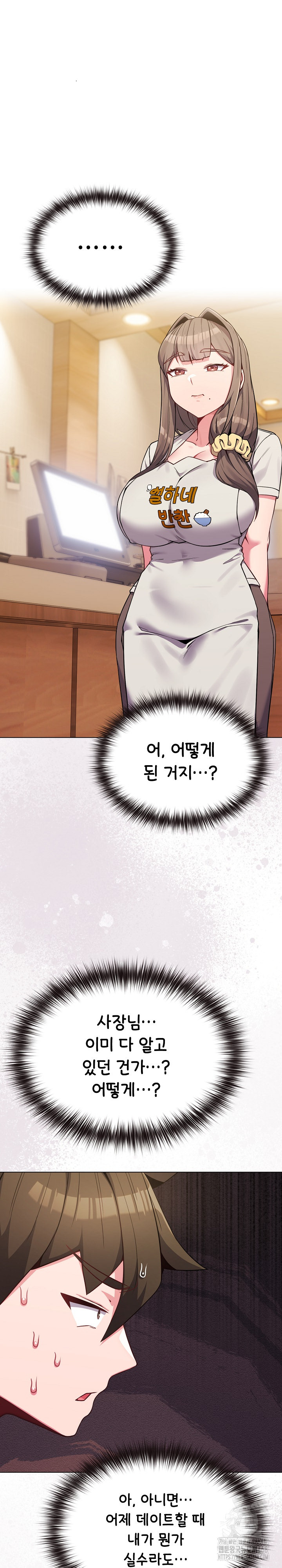 But You’re the Same Age as My Daughter?! Raw Chapter 26 - Page 3