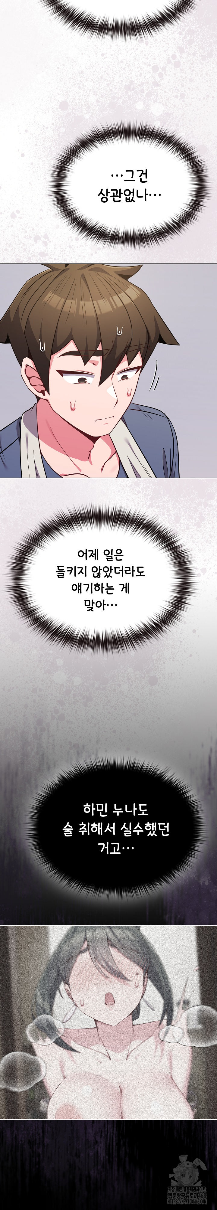 But You’re the Same Age as My Daughter?! Raw Chapter 26 - Page 4