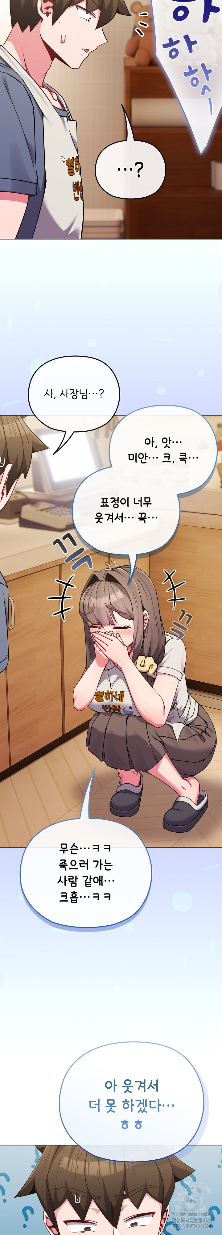 But You’re the Same Age as My Daughter?! Raw Chapter 26 - Page 6