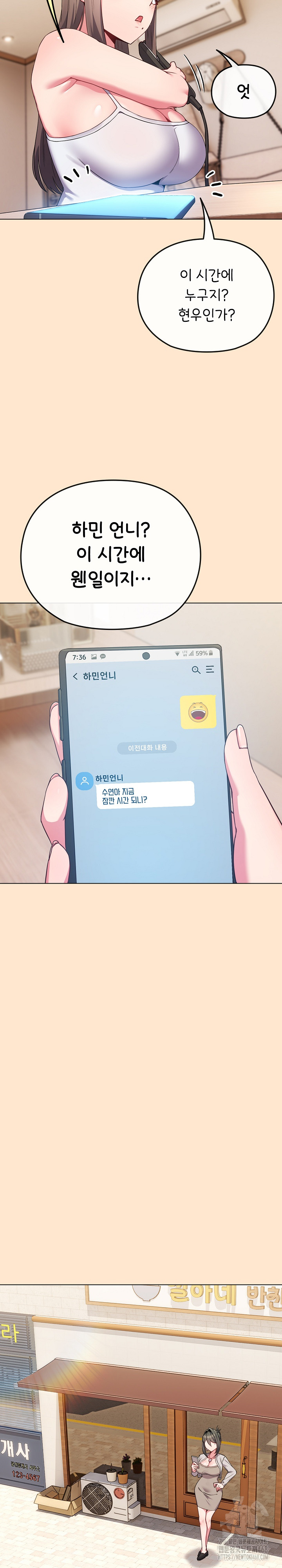 But You’re the Same Age as My Daughter?! Raw Chapter 26 - Page 8