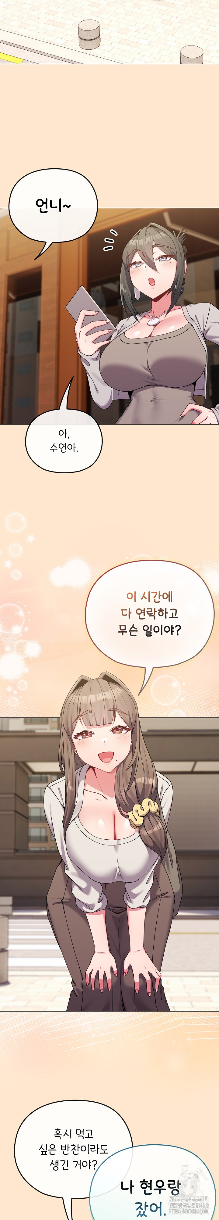 But You’re the Same Age as My Daughter?! Raw Chapter 26 - Page 9