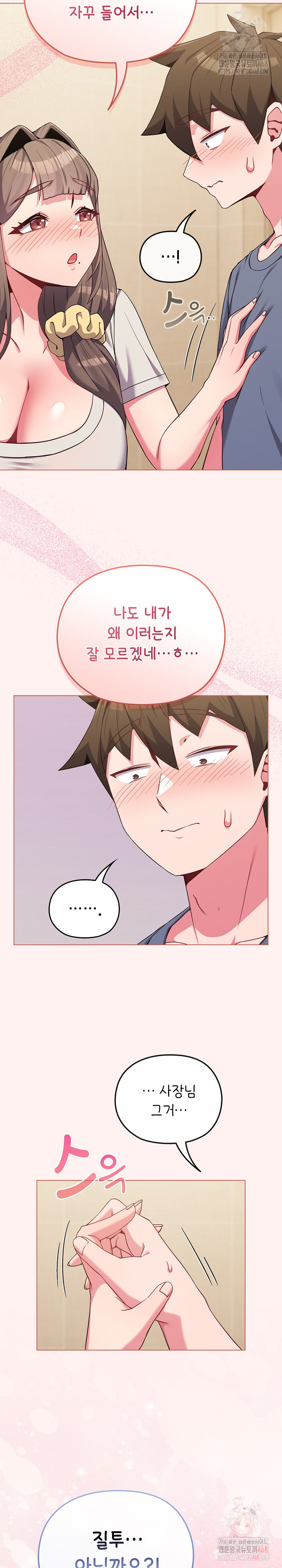 But You’re the Same Age as My Daughter?! Raw Chapter 27 - Page 10