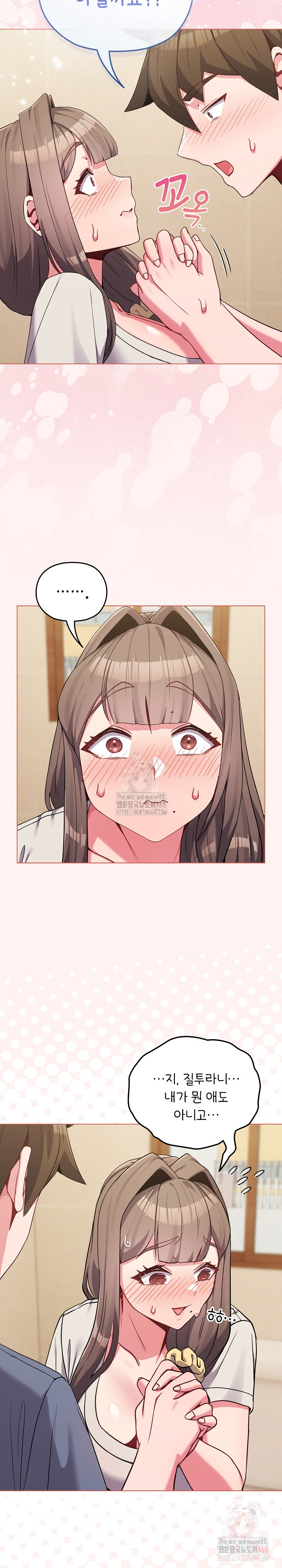 But You’re the Same Age as My Daughter?! Raw Chapter 27 - Page 11