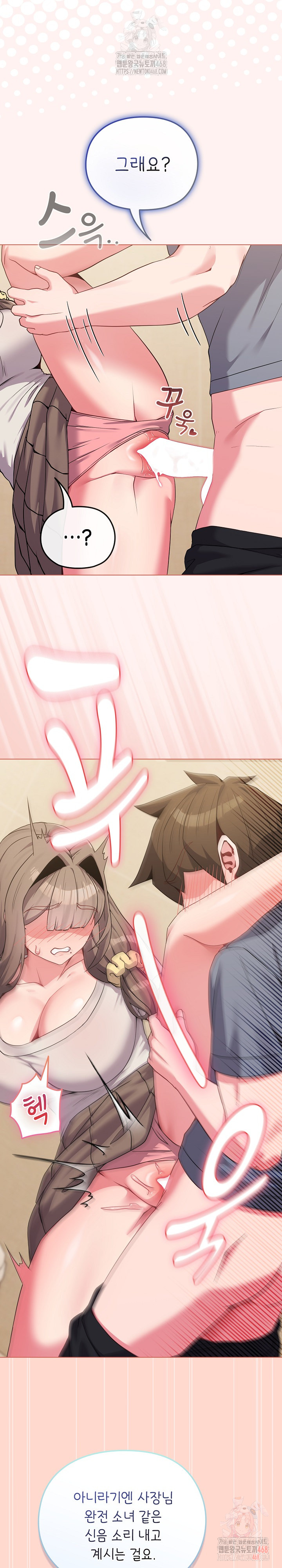 But You’re the Same Age as My Daughter?! Raw Chapter 27 - Page 12