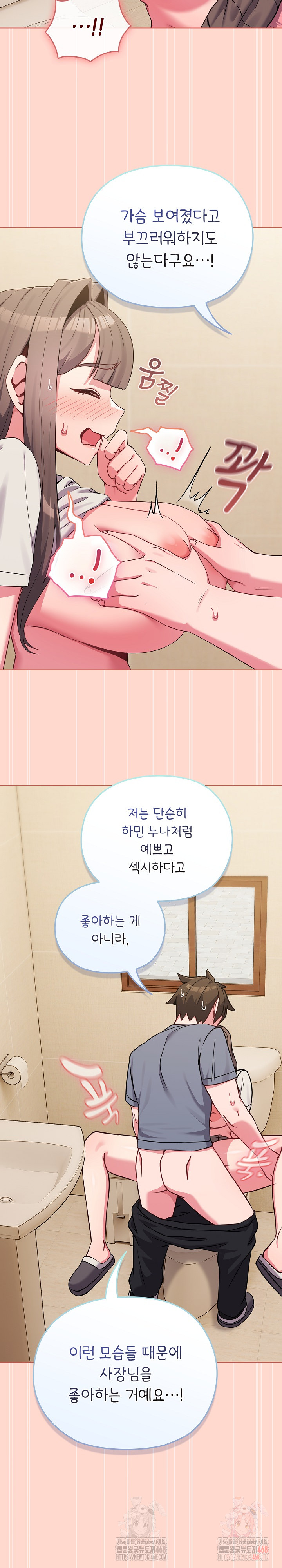 But You’re the Same Age as My Daughter?! Raw Chapter 27 - Page 14