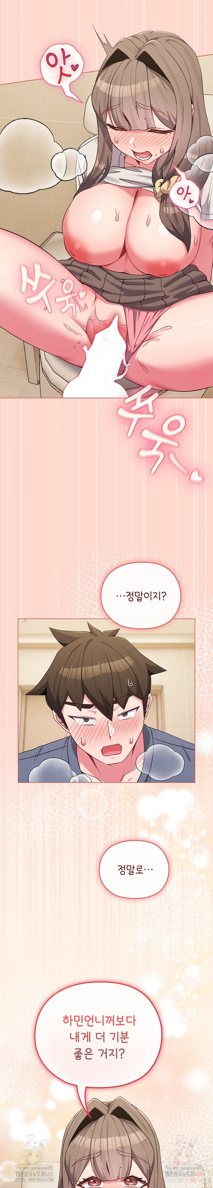 But You’re the Same Age as My Daughter?! Raw Chapter 27 - Page 15