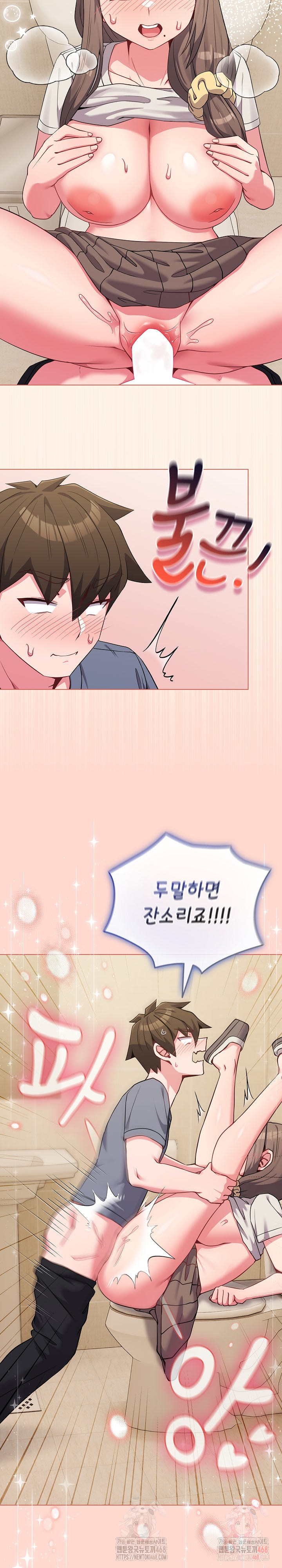 But You’re the Same Age as My Daughter?! Raw Chapter 27 - Page 16