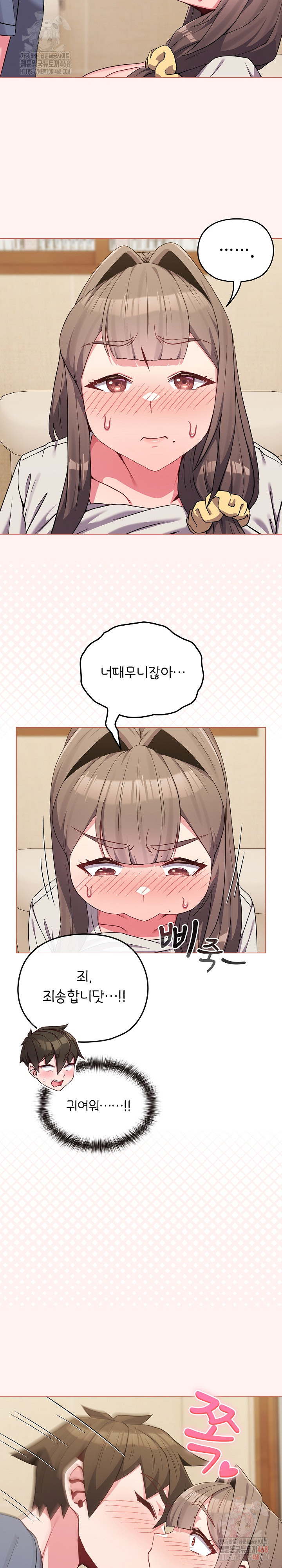 But You’re the Same Age as My Daughter?! Raw Chapter 27 - Page 18