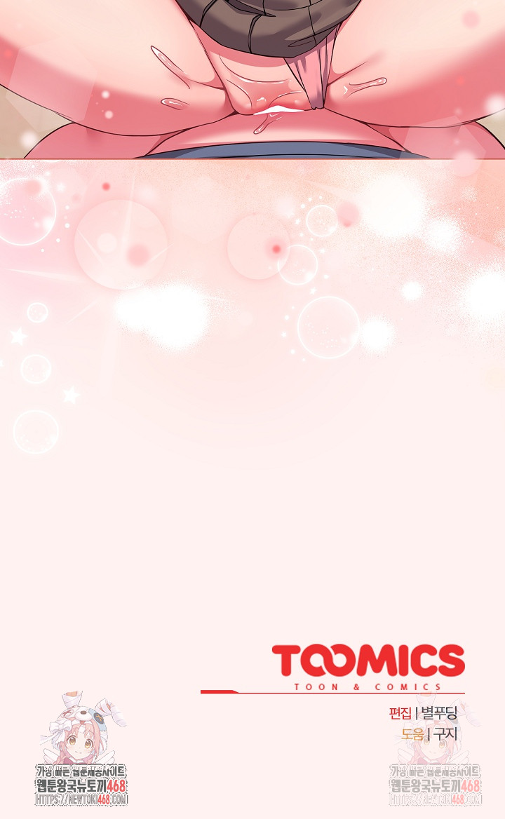 But You’re the Same Age as My Daughter?! Raw Chapter 27 - Page 25