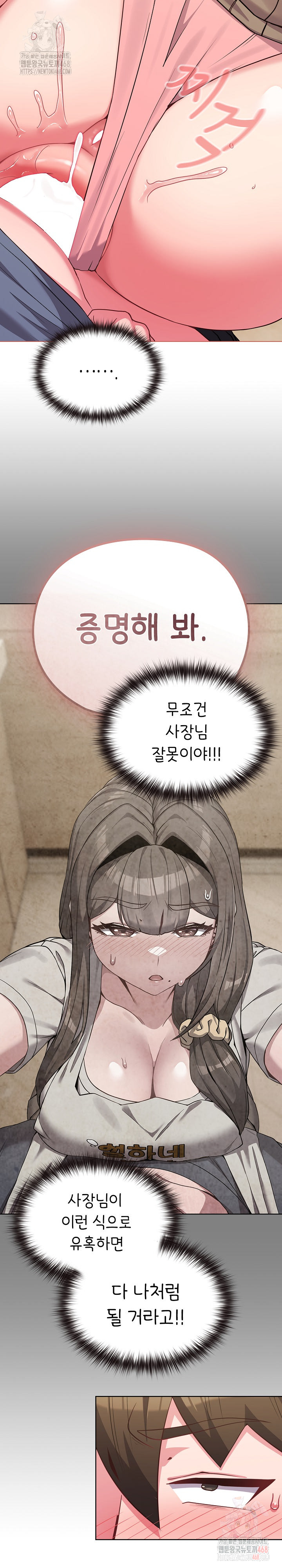 But You’re the Same Age as My Daughter?! Raw Chapter 27 - Page 5