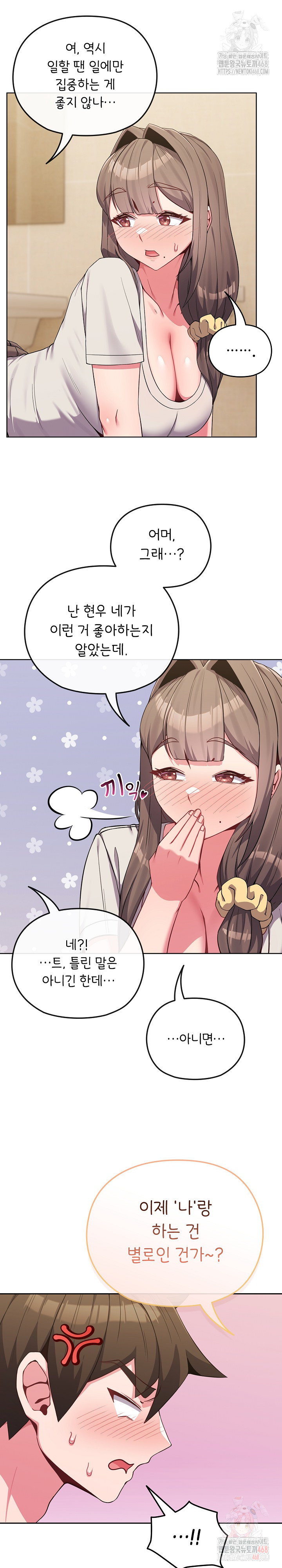 But You’re the Same Age as My Daughter?! Raw Chapter 27 - Page 7