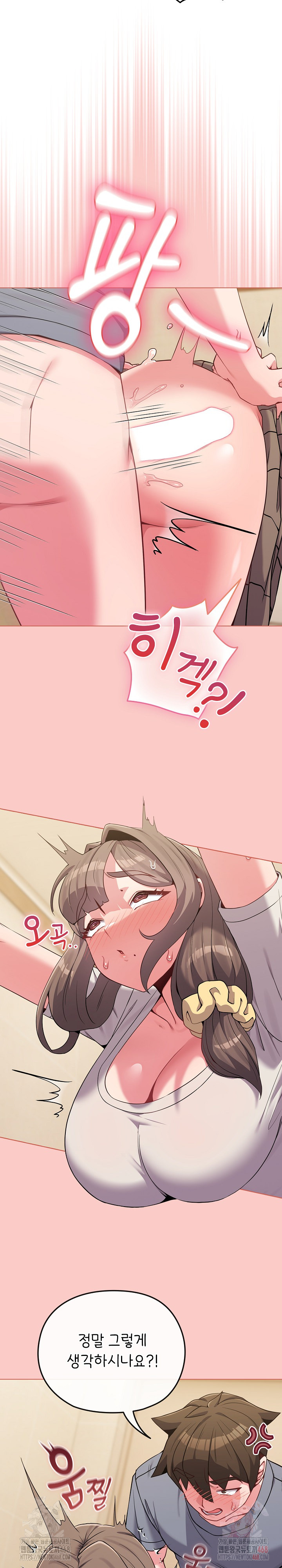 But You’re the Same Age as My Daughter?! Raw Chapter 27 - Page 8