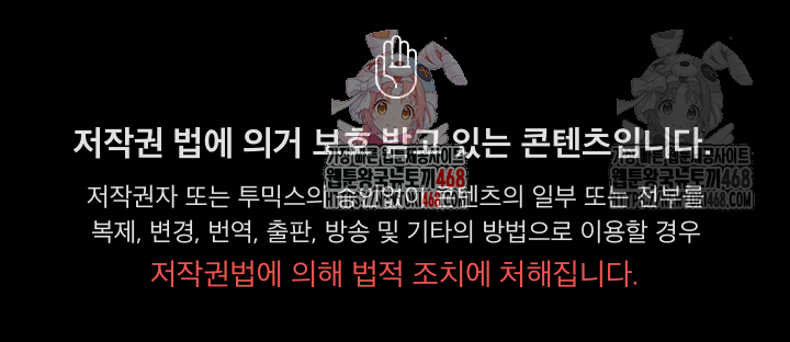 But You’re the Same Age as My Daughter?! Raw Chapter 28 - Page 1