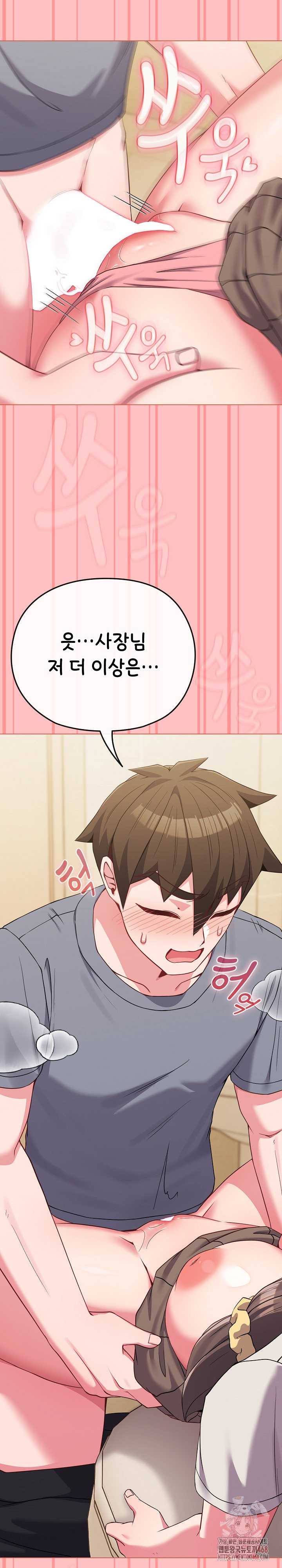 But You’re the Same Age as My Daughter?! Raw Chapter 28 - Page 14