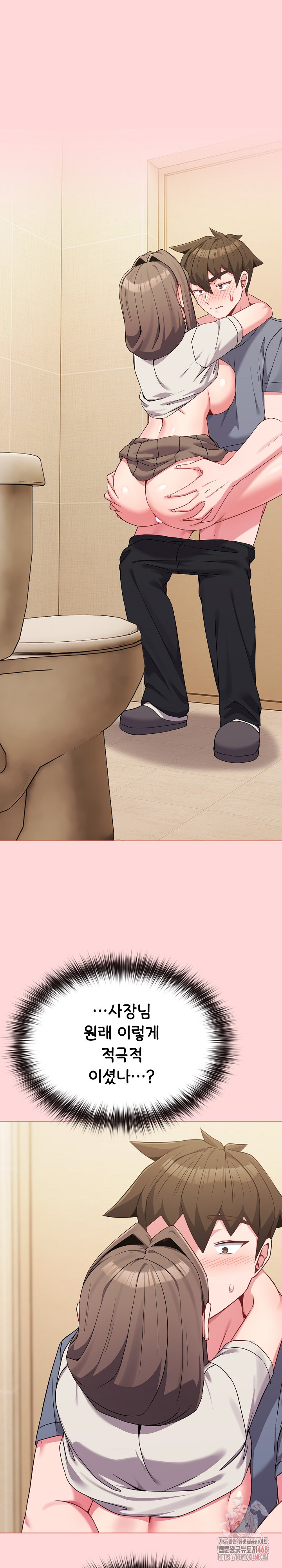 But You’re the Same Age as My Daughter?! Raw Chapter 28 - Page 2