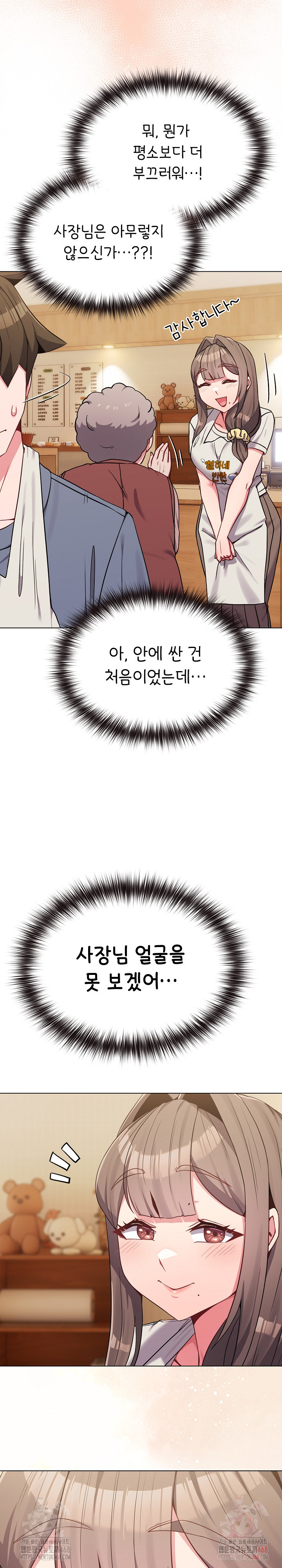 But You’re the Same Age as My Daughter?! Raw Chapter 28 - Page 20