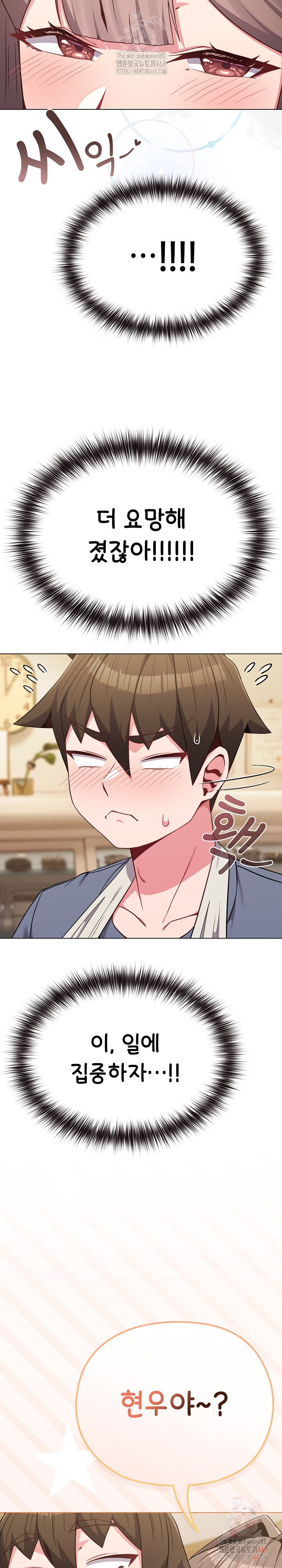 But You’re the Same Age as My Daughter?! Raw Chapter 28 - Page 21