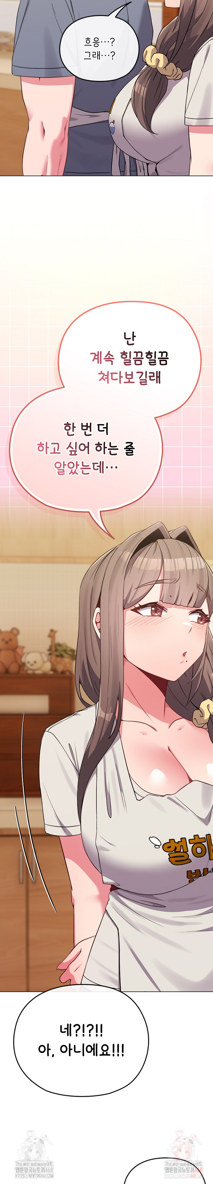 But You’re the Same Age as My Daughter?! Raw Chapter 28 - Page 23