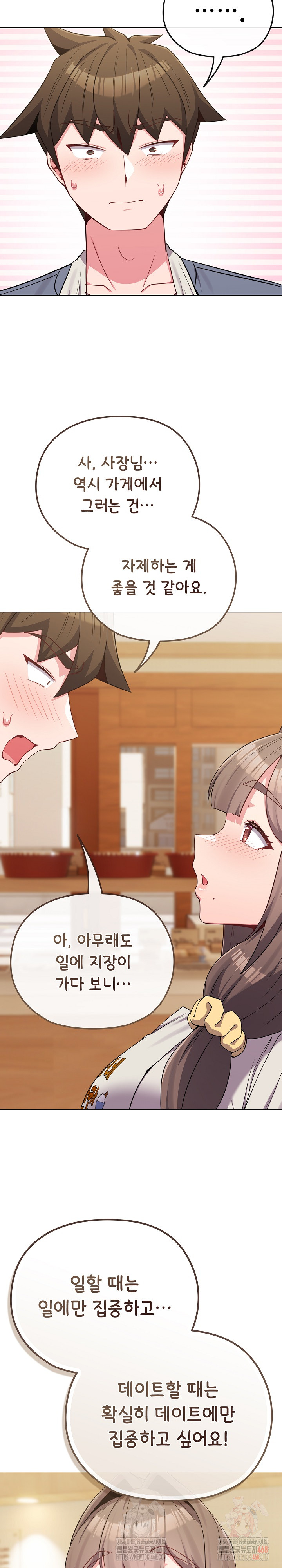 But You’re the Same Age as My Daughter?! Raw Chapter 28 - Page 24