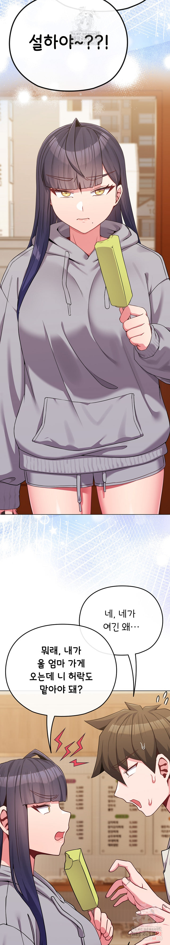 But You’re the Same Age as My Daughter?! Raw Chapter 28 - Page 27