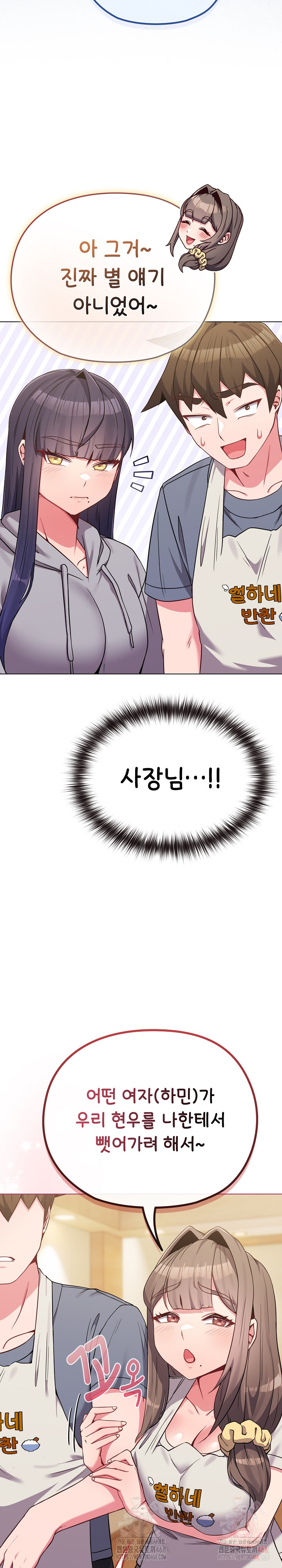 But You’re the Same Age as My Daughter?! Raw Chapter 28 - Page 29