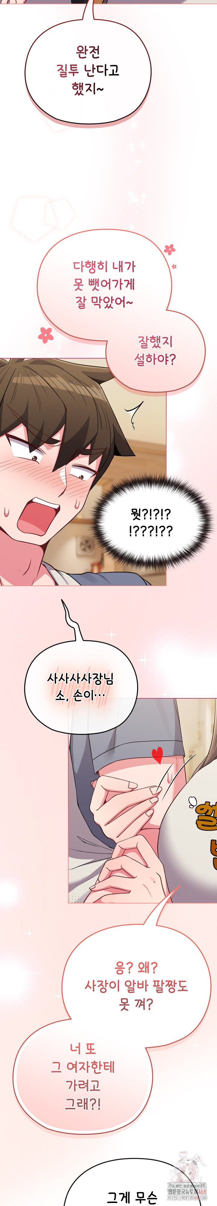 But You’re the Same Age as My Daughter?! Raw Chapter 28 - Page 30