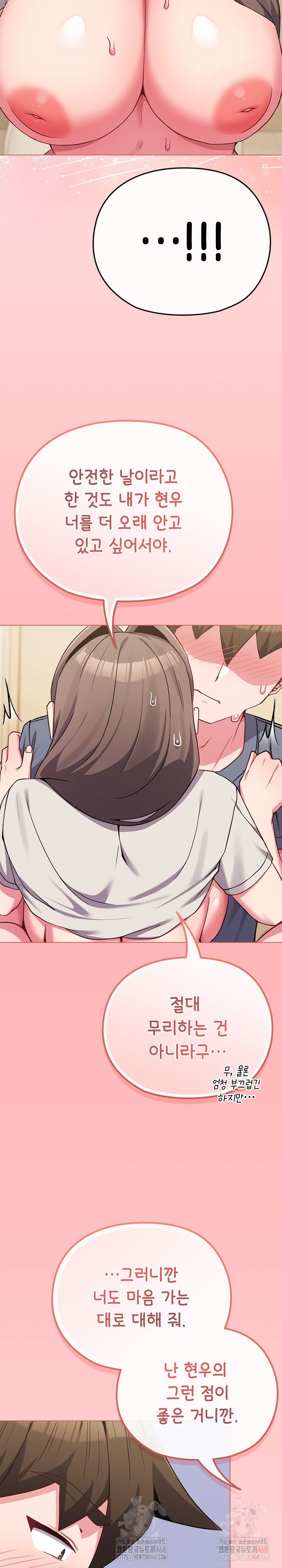 But You’re the Same Age as My Daughter?! Raw Chapter 28 - Page 8