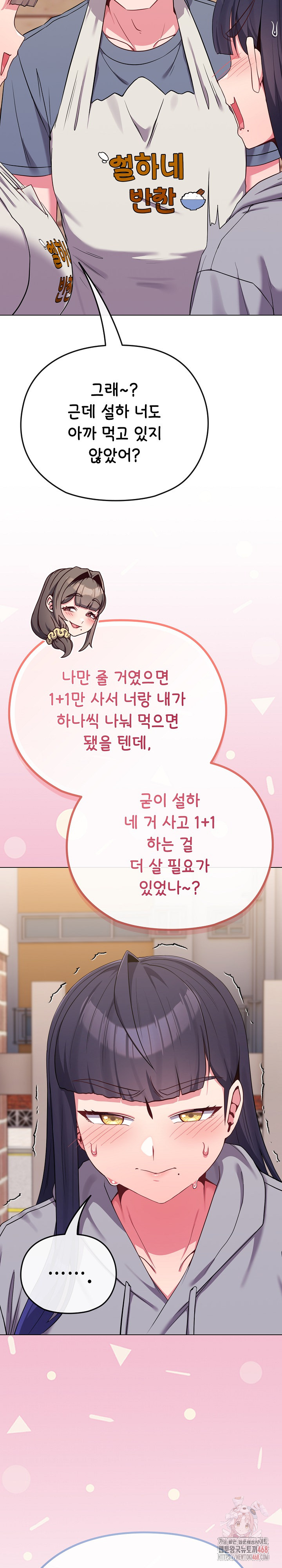 But You’re the Same Age as My Daughter?! Raw Chapter 29 - Page 11