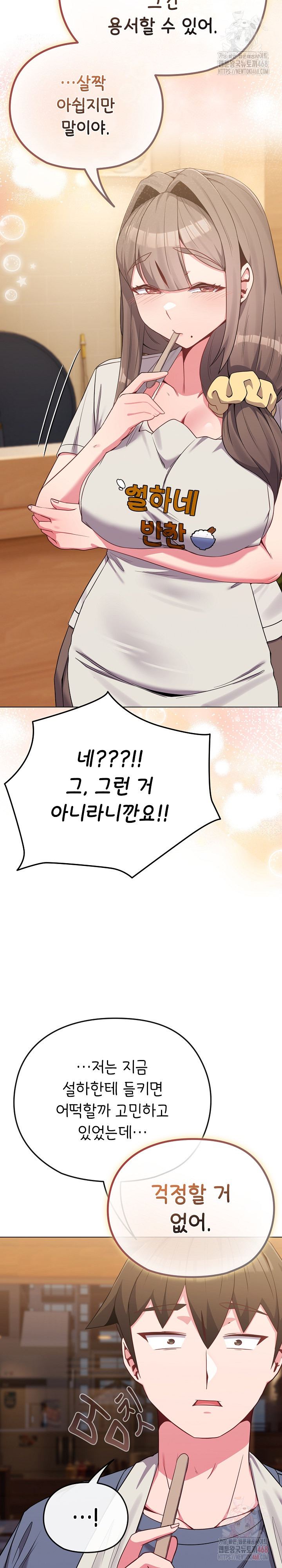 But You’re the Same Age as My Daughter?! Raw Chapter 29 - Page 15