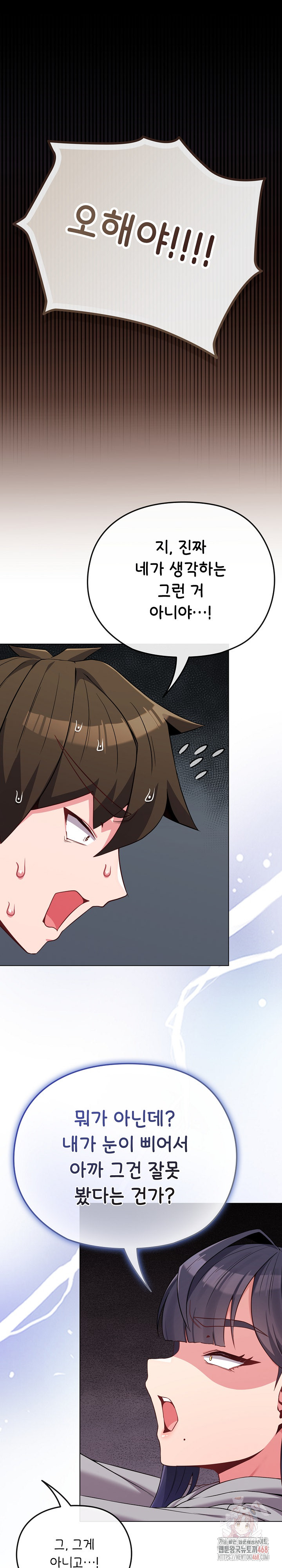 But You’re the Same Age as My Daughter?! Raw Chapter 29 - Page 2