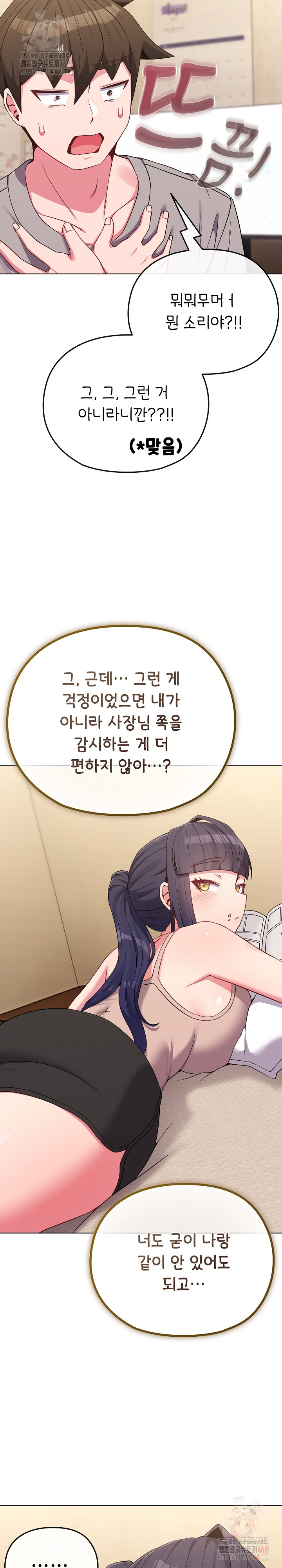 But You’re the Same Age as My Daughter?! Raw Chapter 29 - Page 22