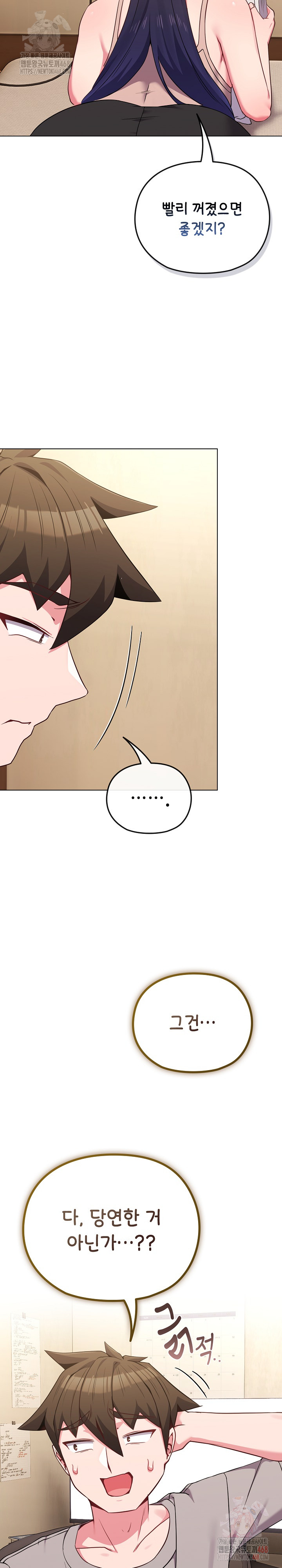 But You’re the Same Age as My Daughter?! Raw Chapter 29 - Page 25