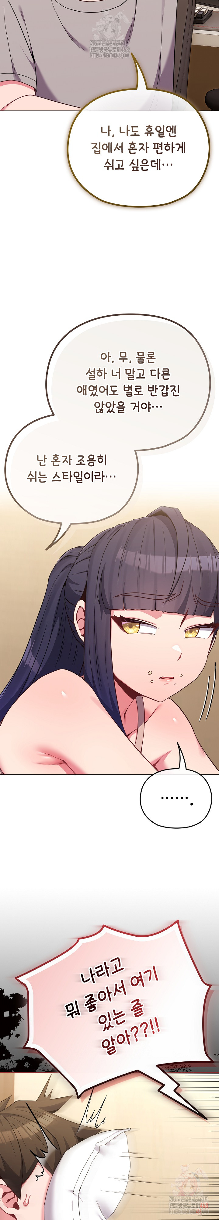 But You’re the Same Age as My Daughter?! Raw Chapter 29 - Page 26