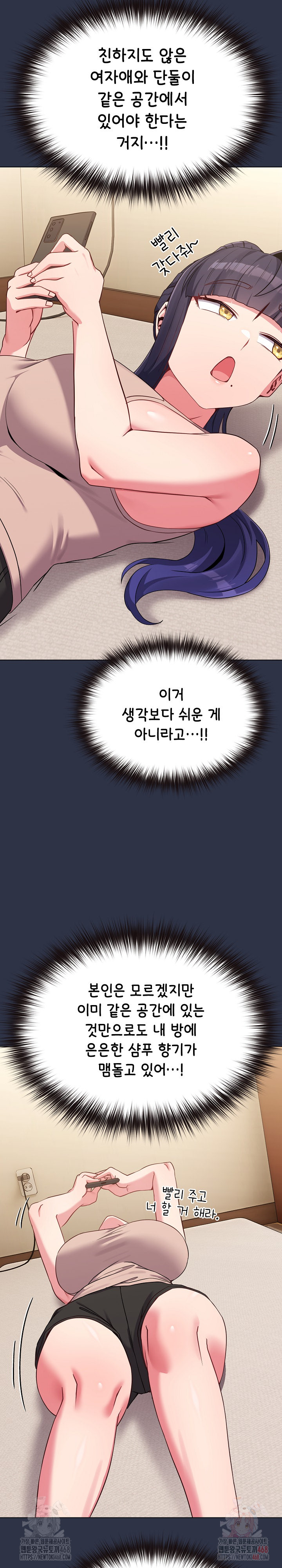 But You’re the Same Age as My Daughter?! Raw Chapter 29 - Page 30