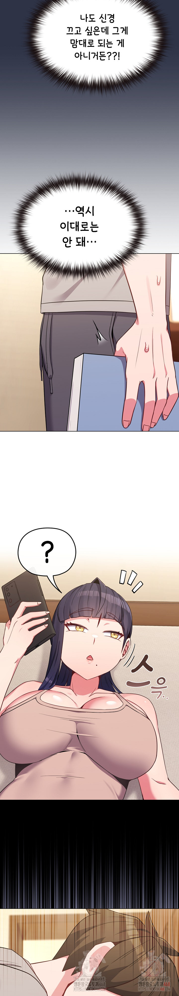 But You’re the Same Age as My Daughter?! Raw Chapter 29 - Page 31