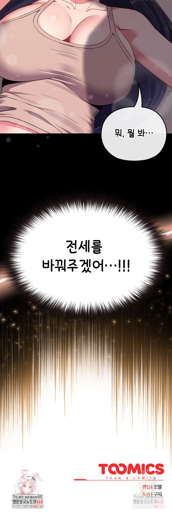 But You’re the Same Age as My Daughter?! Raw Chapter 29 - Page 33