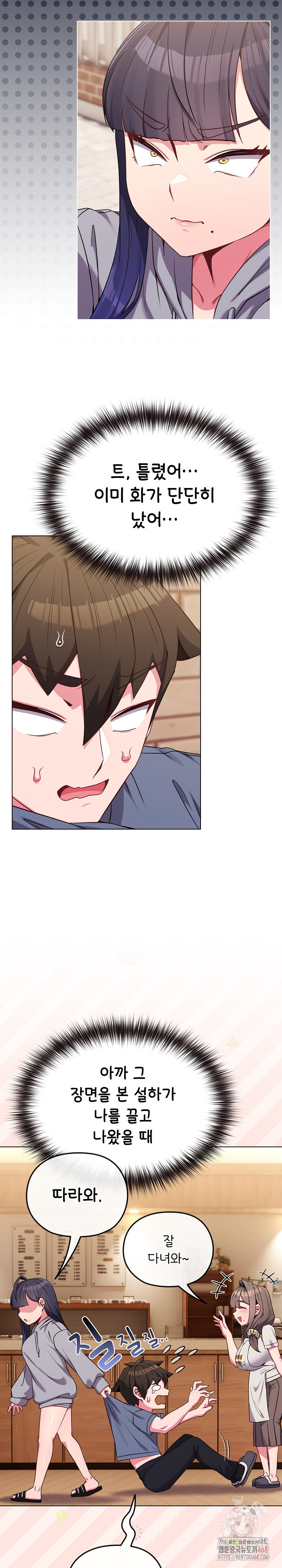 But You’re the Same Age as My Daughter?! Raw Chapter 29 - Page 5