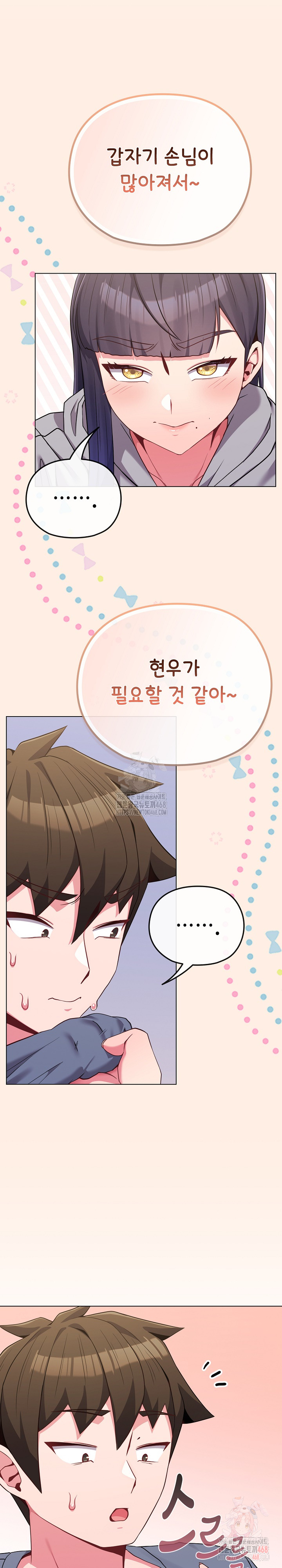 But You’re the Same Age as My Daughter?! Raw Chapter 29 - Page 8