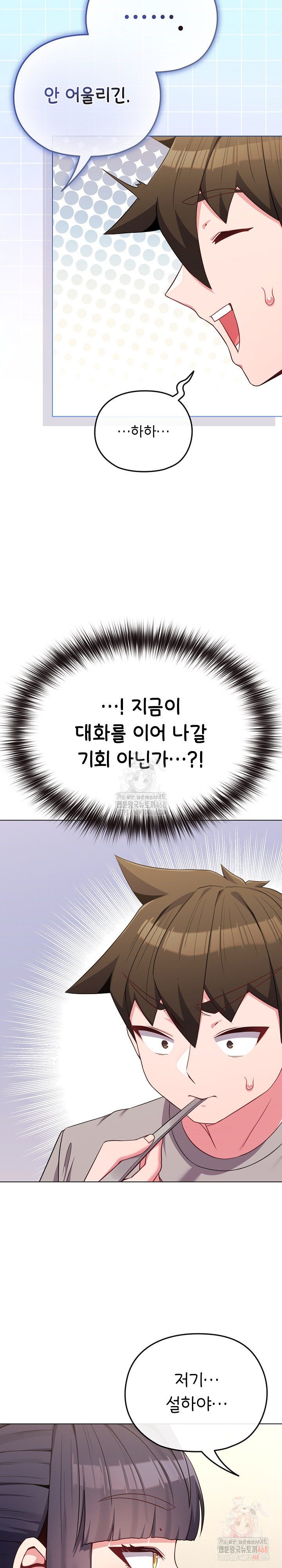 But You’re the Same Age as My Daughter?! Raw Chapter 30 - Page 13