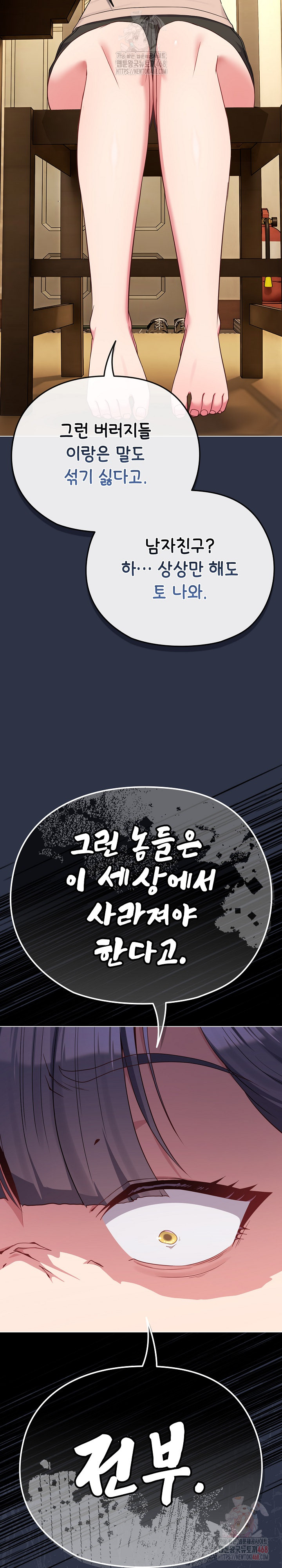 But You’re the Same Age as My Daughter?! Raw Chapter 30 - Page 19